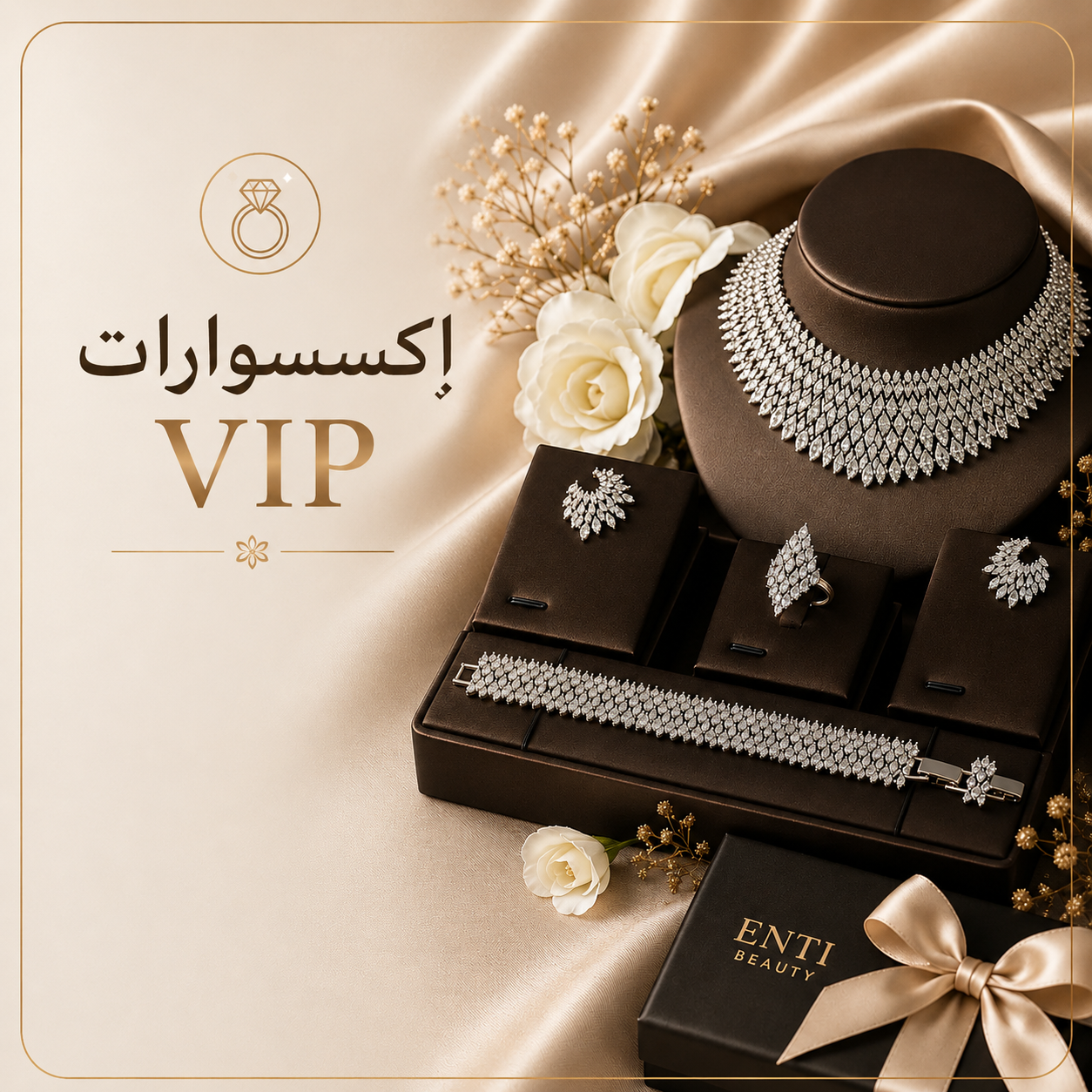 اكسسوارات VIP