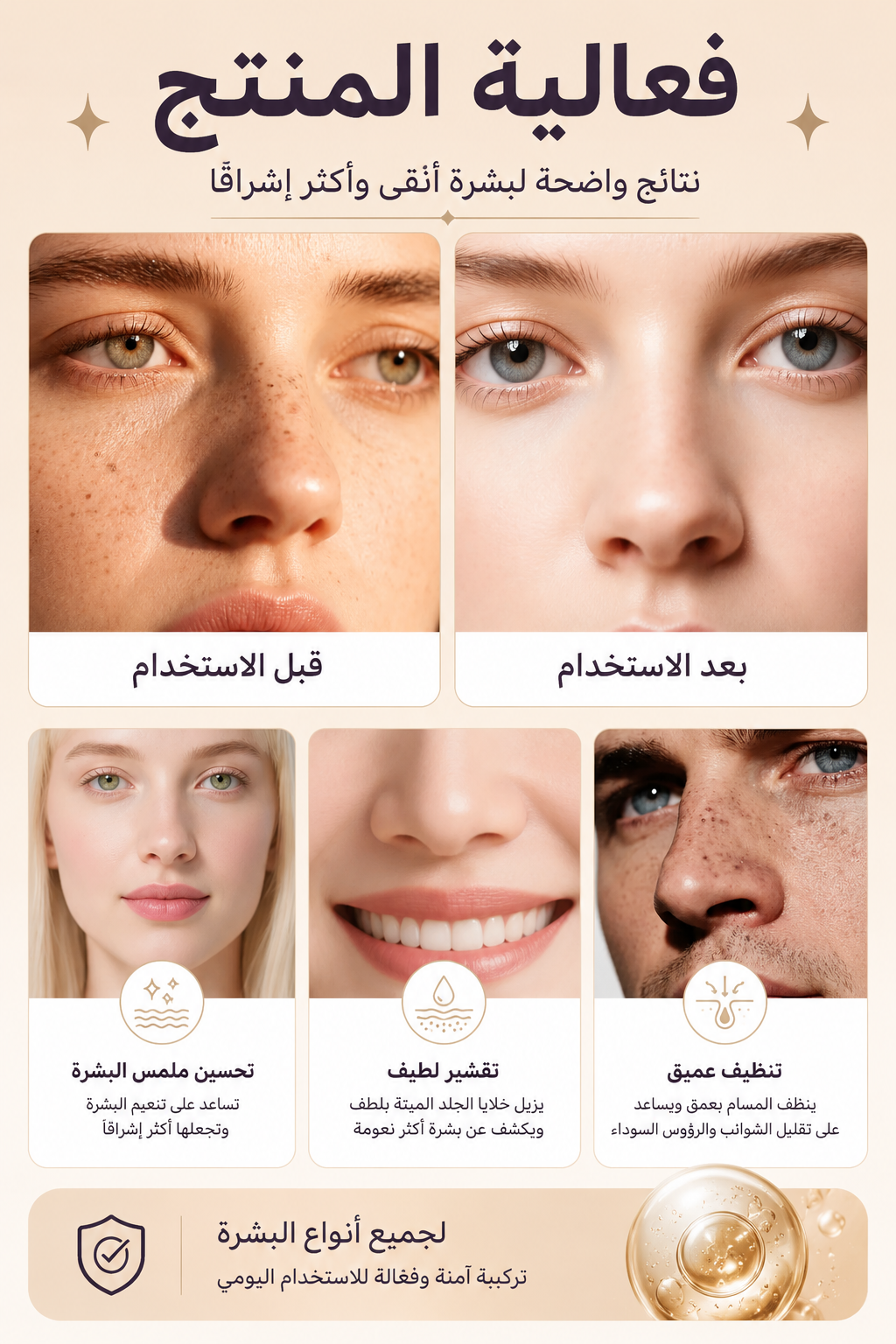 سيروم الأرز والنياسيناميد للتقشير وتنقية المسام