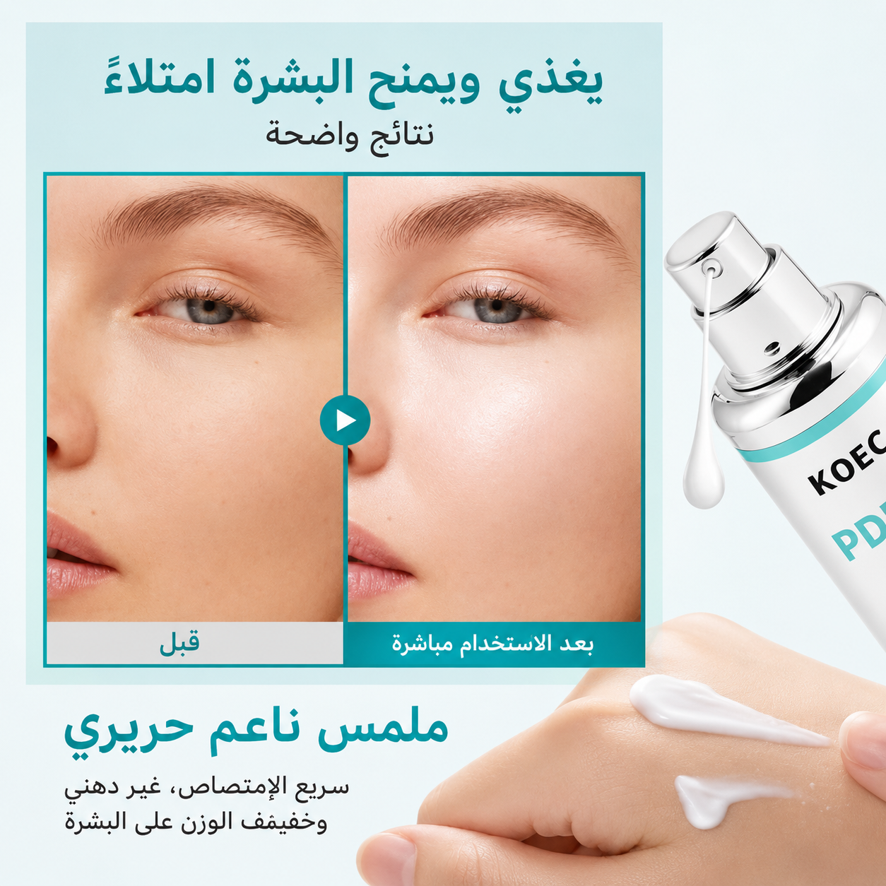 مجموعة PDRN وسينتيلا - سيروم كوري مضاد للشيخوخة