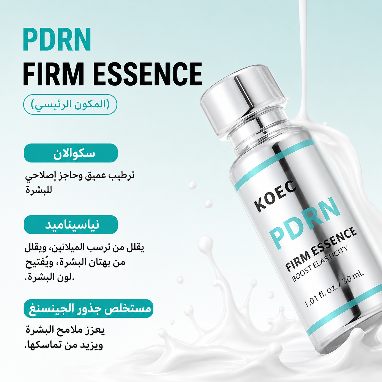 مجموعة PDRN وسينتيلا - سيروم كوري مضاد للشيخوخة