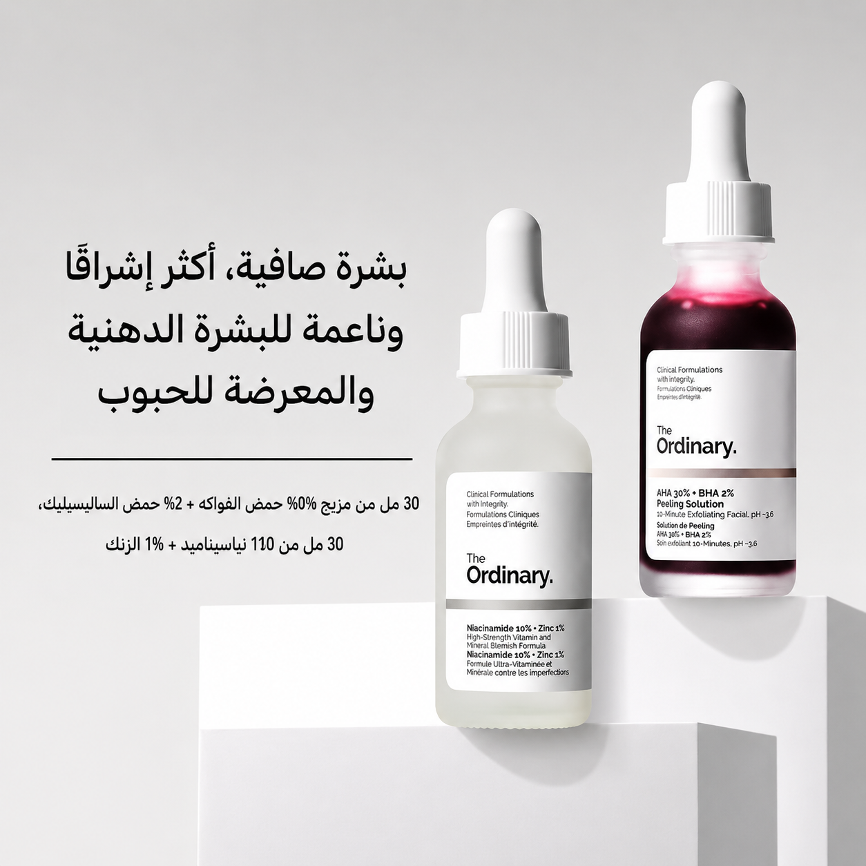 سيروم الهيالورونيك أسيد 2%+B5 ونياسيناميد 10%+زنك 30مل