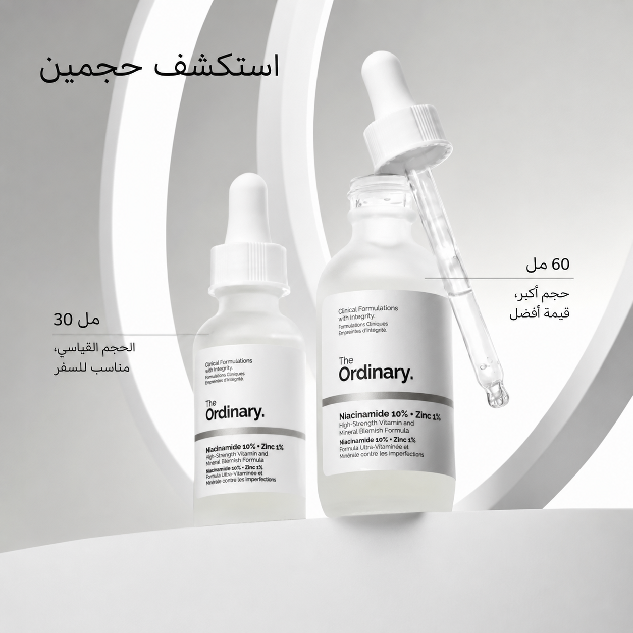 سيروم الهيالورونيك أسيد 2%+B5 ونياسيناميد 10%+زنك 30مل