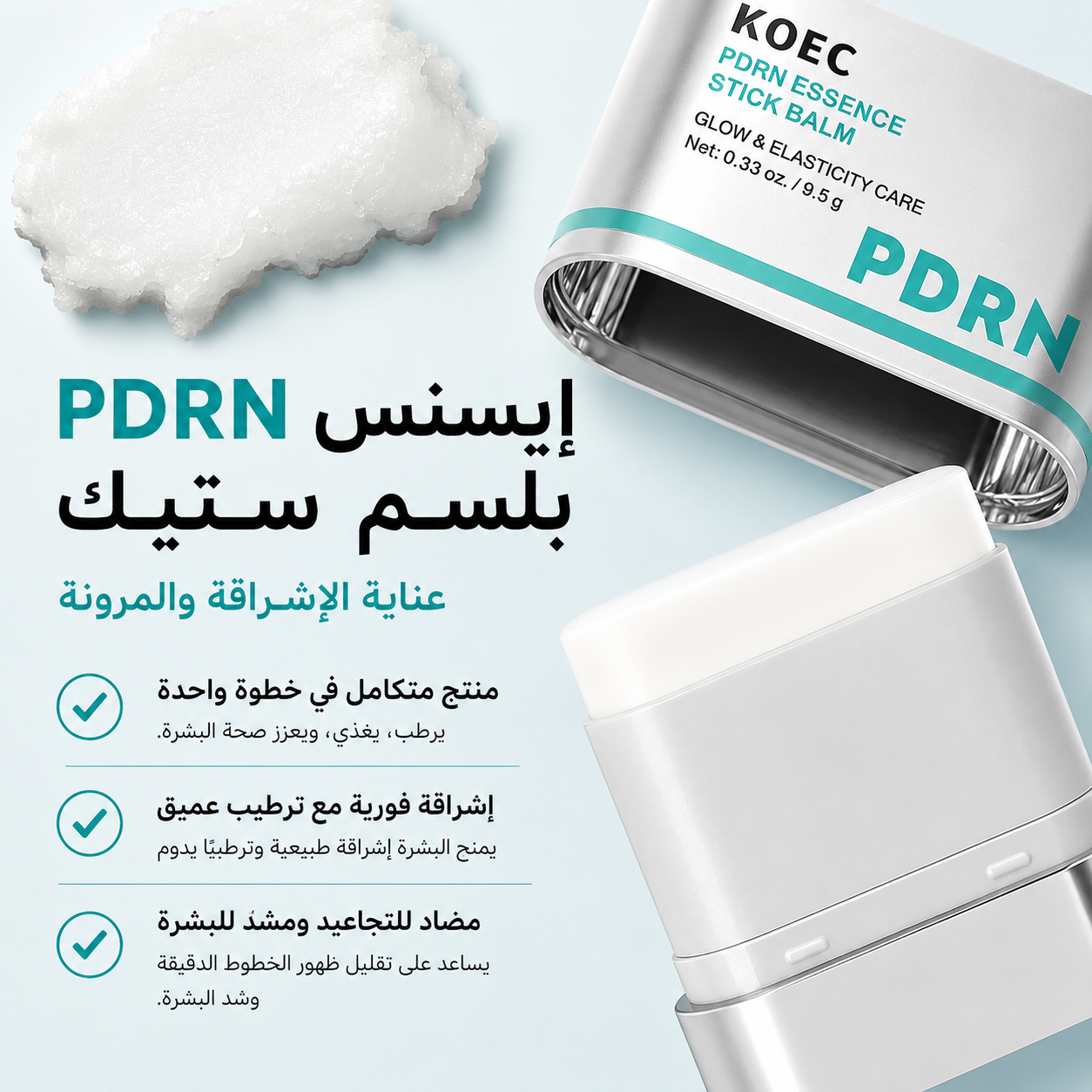 مجموعة PDRN وسينتيلا - سيروم كوري مضاد للشيخوخة