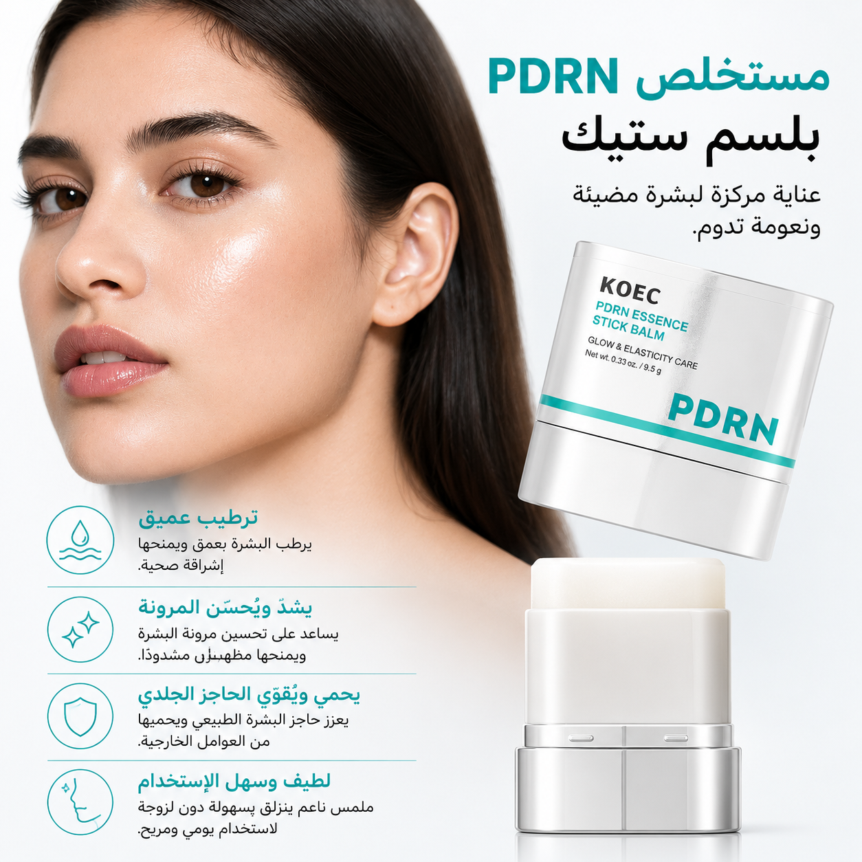 مجموعة PDRN وسينتيلا - سيروم كوري مضاد للشيخوخة