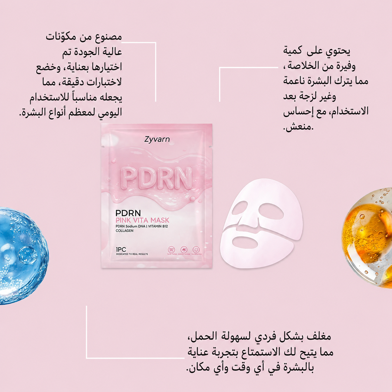 مجموعة سيروم PDRN Pink