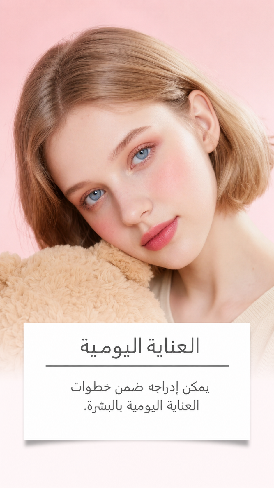 سيروم الأرز والنياسيناميد للتقشير وتنقية المسام