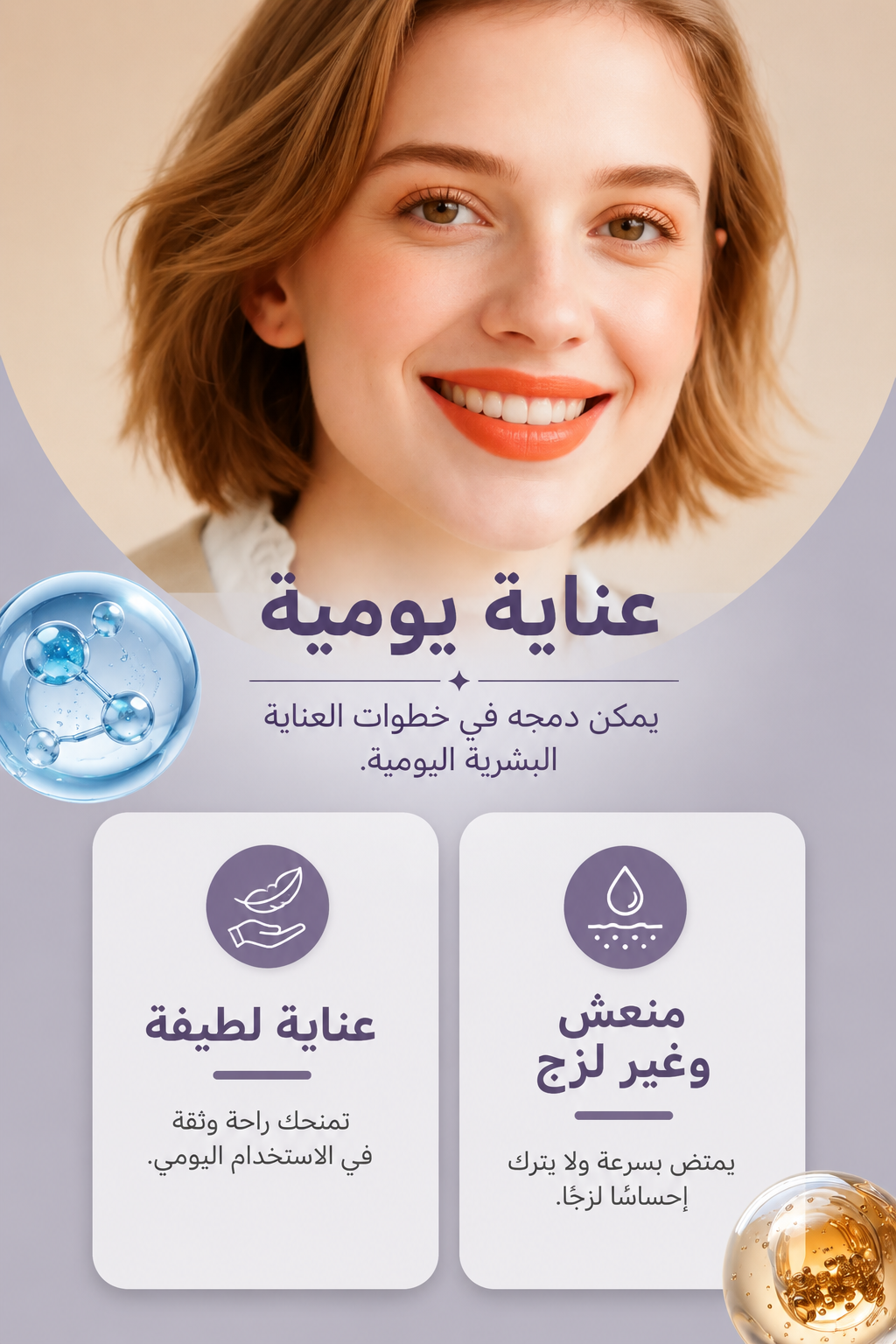 سيروم الأرز والنياسيناميد للتقشير وتنقية المسام